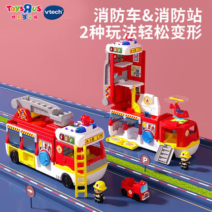【圣诞礼物】伟易达2合1变形消防站场景过家家安全知识交通救援车