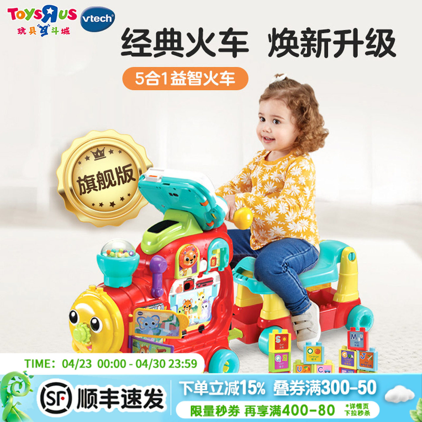 伟易达5合1火车滑行踏行车学英语数字积木玩具学步