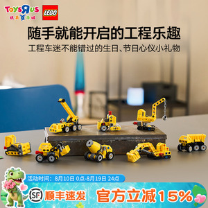 乐高积木42223迷你工程车盲盒