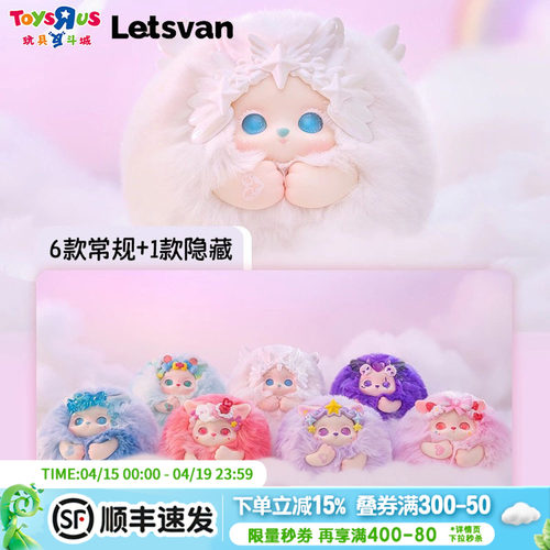 芙哩哩云中梦屿可爱毛绒盲盒潮玩