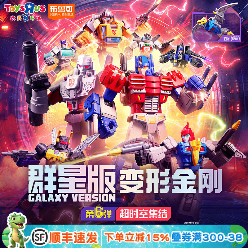 布鲁可变形金刚玩具男孩礼物图片