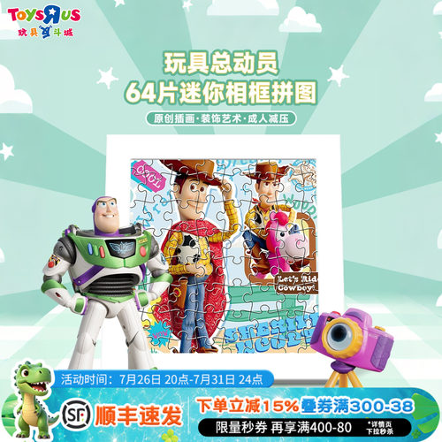 玩具总动员正版周边拼图玩具