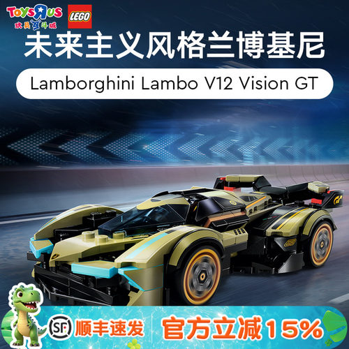 乐高76923兰博基尼V12积木