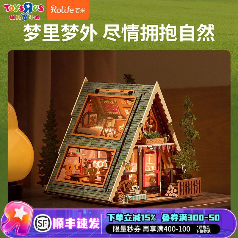 三角木屋手工diy木制积木屋