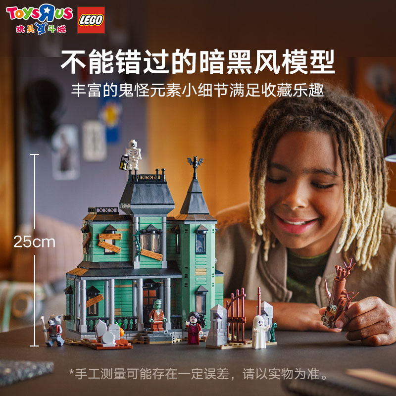 LEGO乐高创意百变系列幽灵宅邸男女孩儿童益智拼搭积木玩具