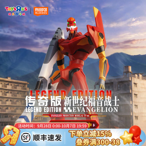 传奇版新世纪福音战士TV版贰号机