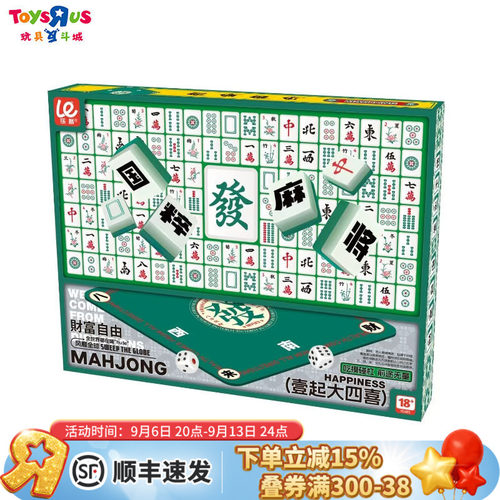 国粹麻将桌游多人游戏解压玩具