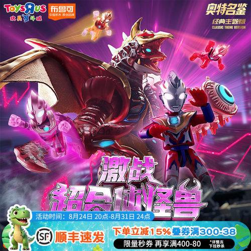 布鲁可奥特曼名鉴2026年鉴玩具