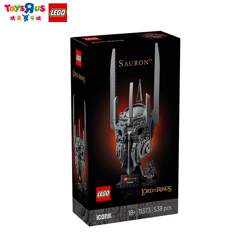 乐高LEGO小颗粒积木11373指环王：索伦的头盔儿童益智拼搭玩具