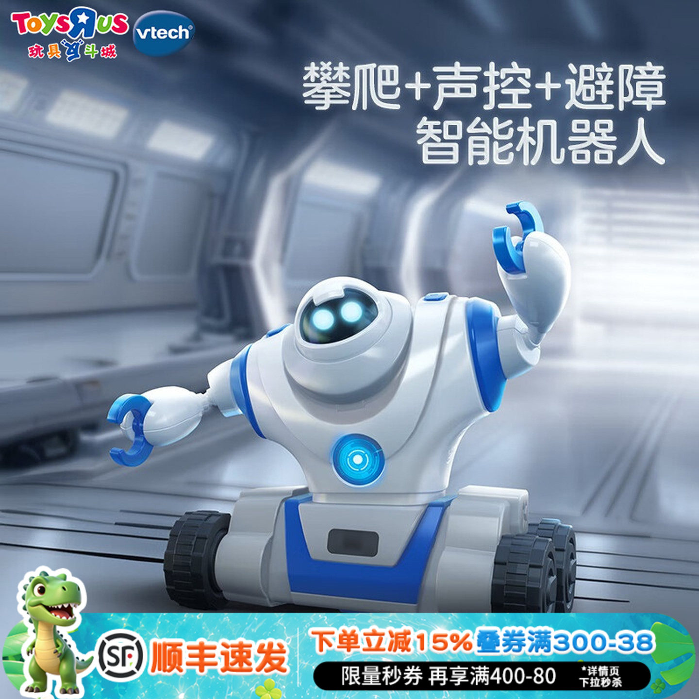 伟易达5合1声控感应早教机器人