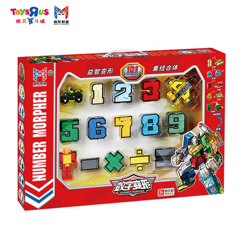 玩具反斗城男女孩益智