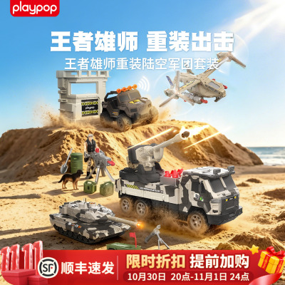 陆空战车队坦克吉普车电动玩具车