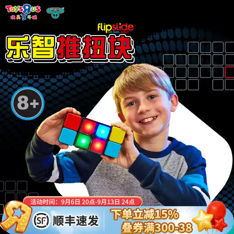 乐智推扭块音乐电子魔方开发大脑玩具开发智力动脑生日礼物