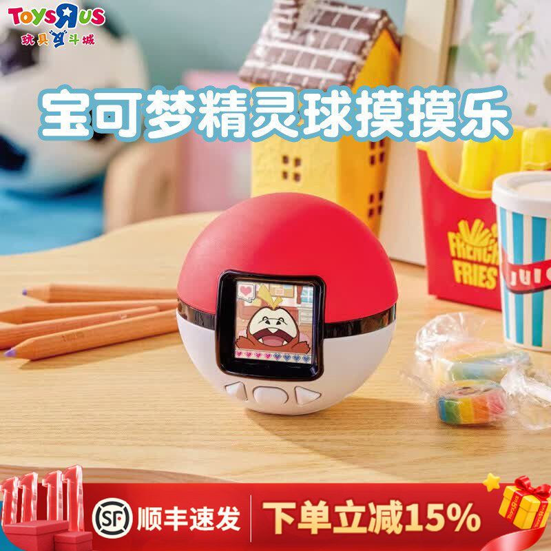 多美TOMY宝可梦双语情感互动趣味电子宠物游戏摸摸乐精灵球礼物