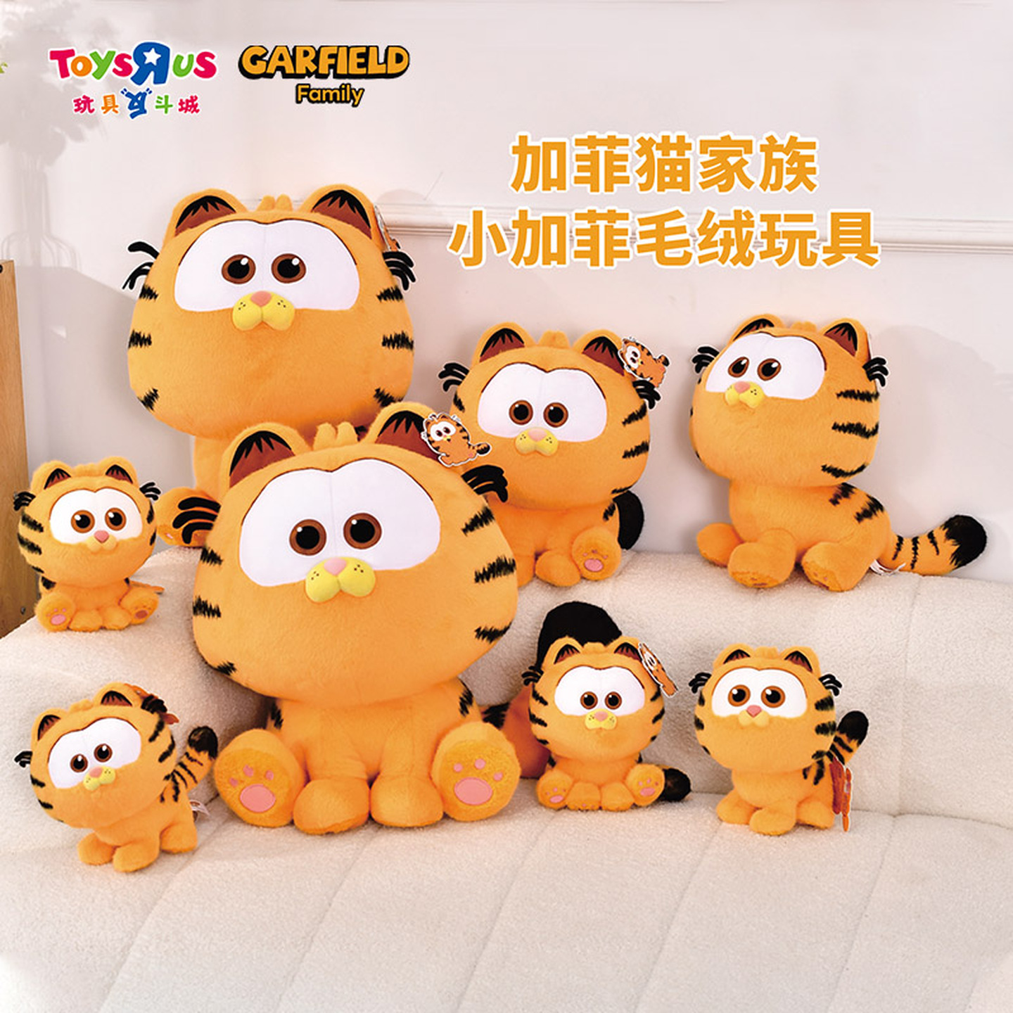 玩具反斗城加菲猫电影家族公仔
