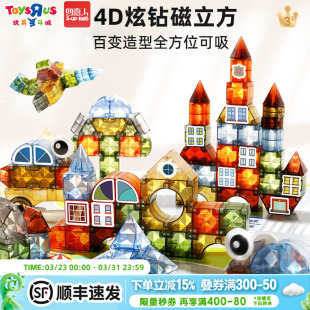 四喜人4D炫钻磁立方大颗粒积木儿童磁吸立体拼装 玩具生日礼物