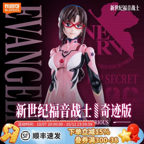 布鲁可新世纪福音战士EVA真希波·真理伊拉丝多莉亚斯战斗服手办