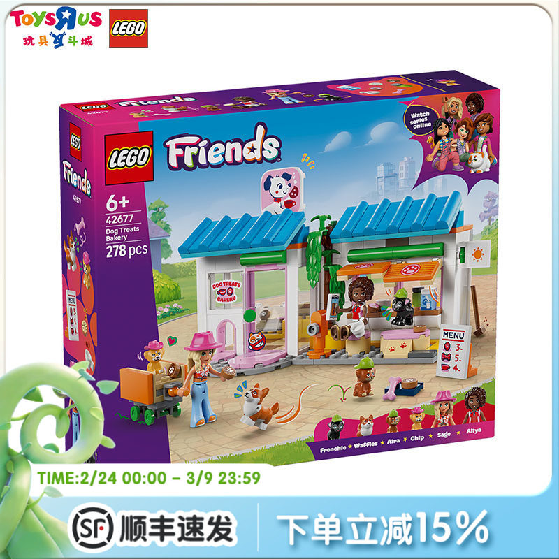 乐高积木拼装好朋友可爱狗狗零食店女孩儿童玩具生日礼物