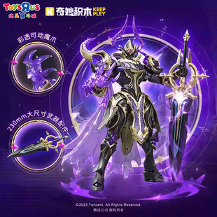 奇妙积木王者荣耀铠银白咏叹调魔神状态拼装手模型男孩新年礼物