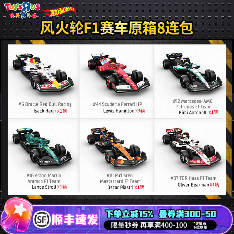 风火轮合金车法拉利F1赛车模型