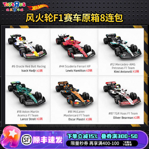 风火轮合金车法拉利F1赛车模型
