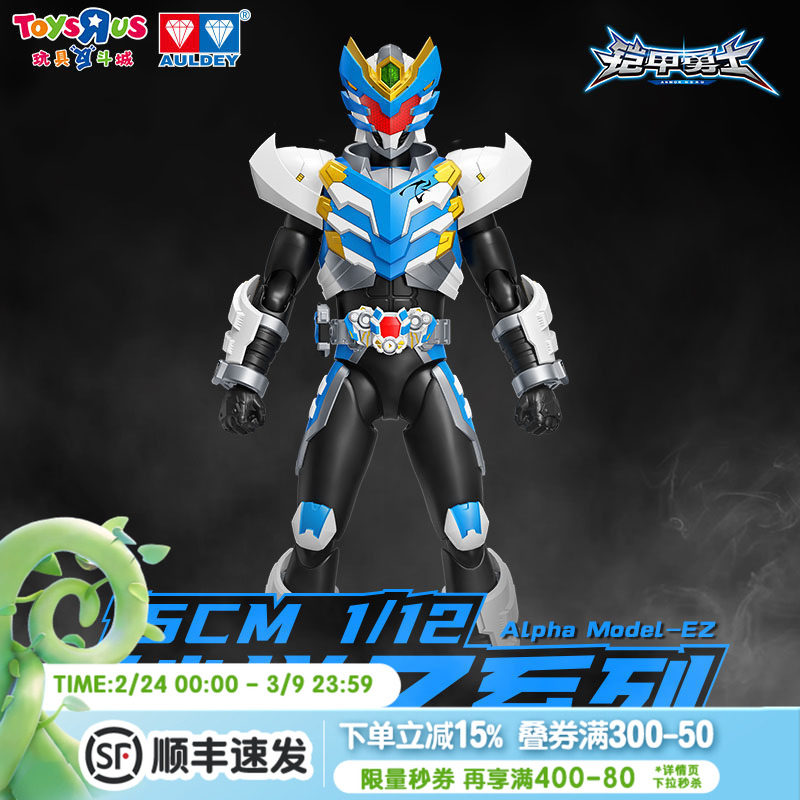 铠甲勇士铠拼Z系列飞影铠甲简易拼装模型1/12可动人偶