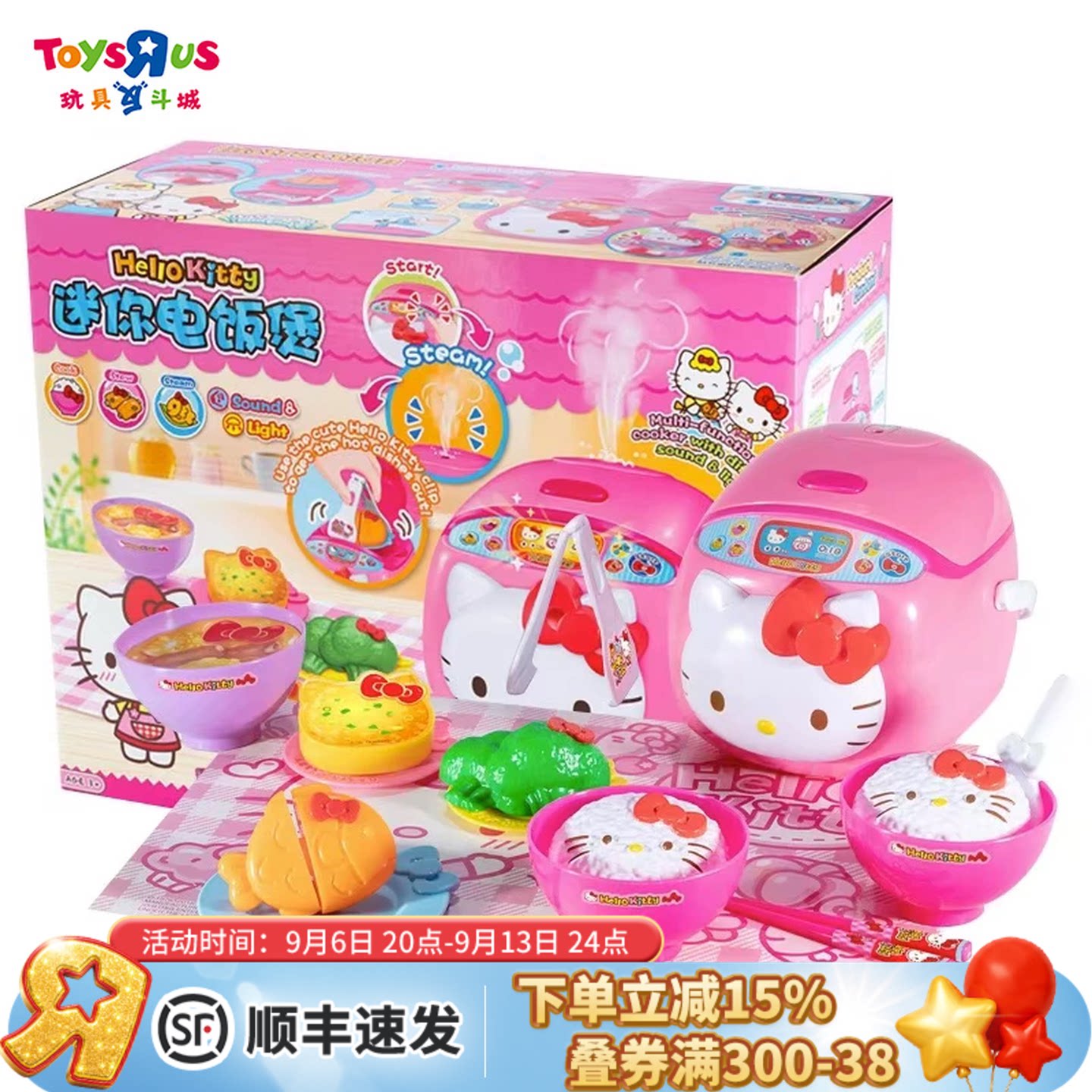 仿真厨具套装HelloKitty凯蒂猫造型迷你电饭煲冰箱过家家儿童玩具