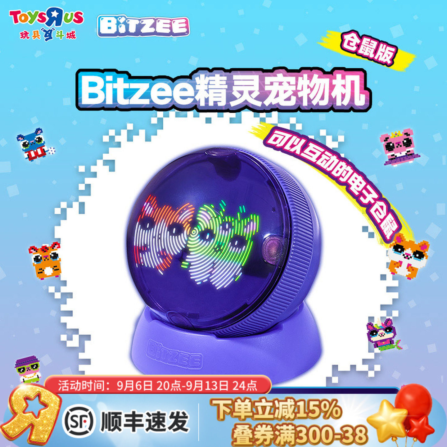 比斯精灵宠物机哈利波特版