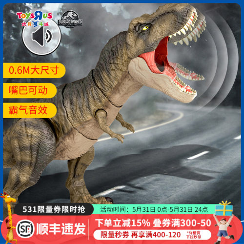 侏罗纪世界声效吞噬霸王龙玩具