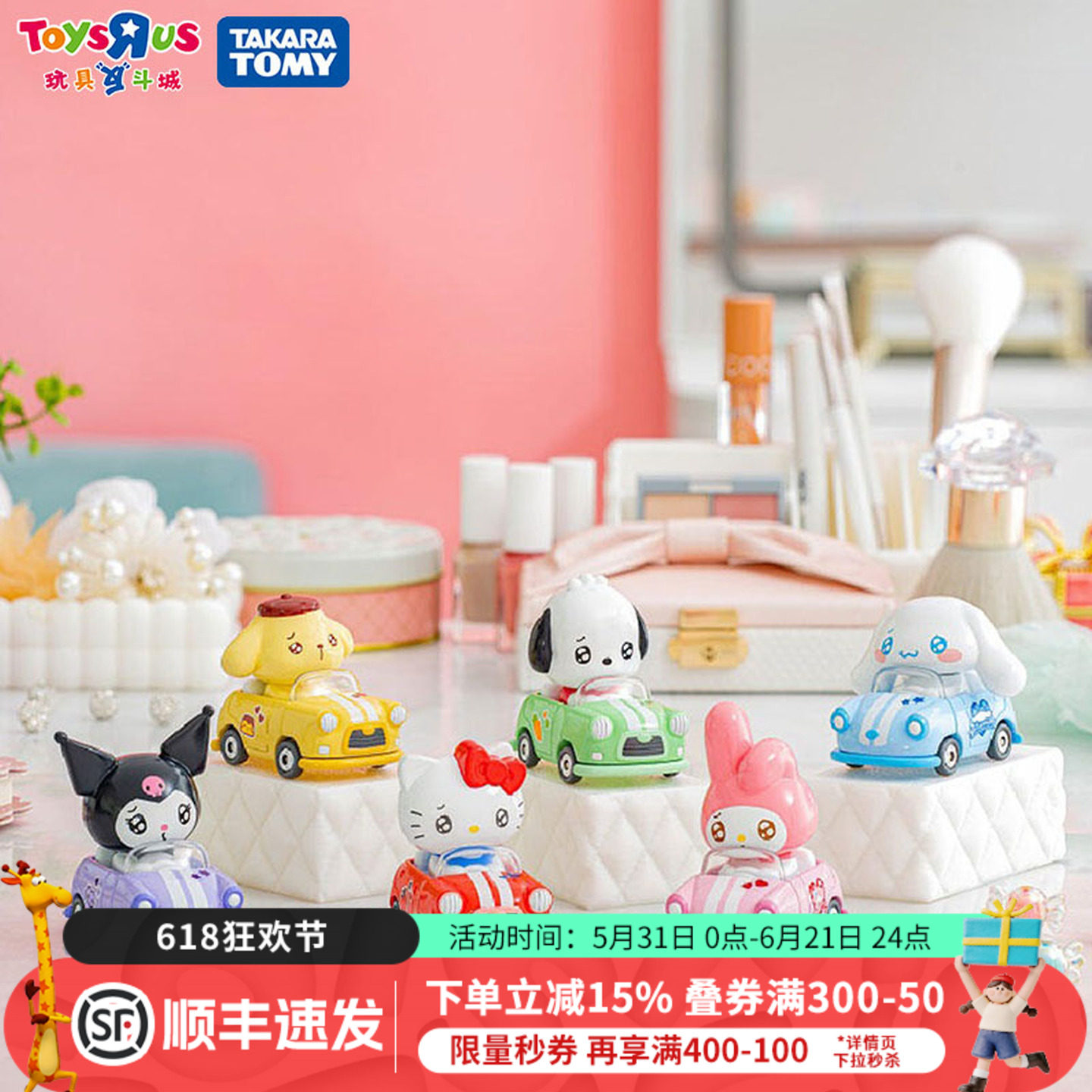 TOMICA TUNES三丽鸥盲盒潮玩小车玩具摆件hello kitty周边礼物