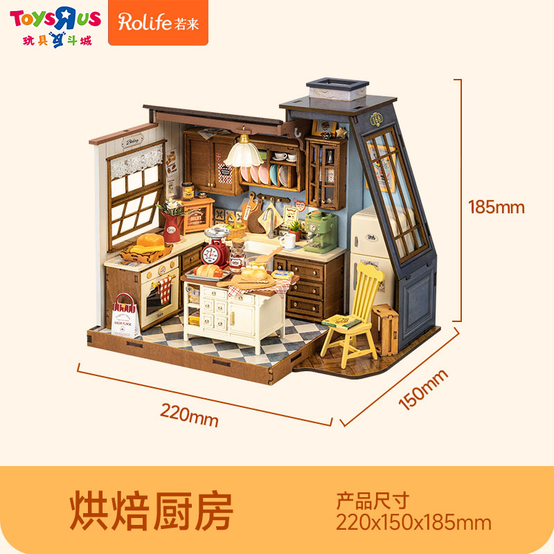 rolife若来烘焙厨房手工小屋diy小房子木质拼装模型积木生日礼物