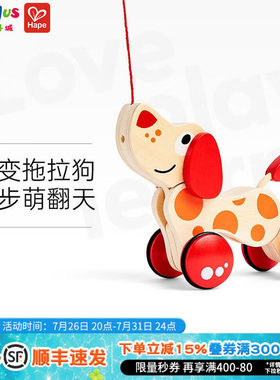 Hape木制学步手拉小狗玩具