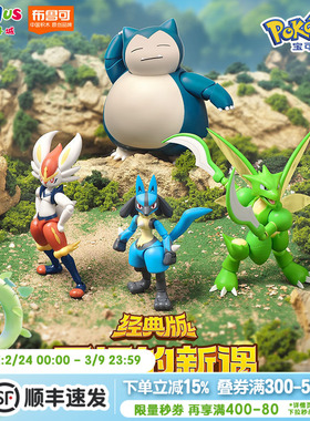 玩具反斗城宝可梦经典版L皮卡丘喷火龙模型手办玩具公仔摆件男孩