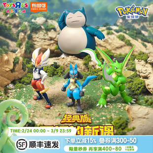 玩具反斗城宝可梦经典版L皮卡丘喷火龙模型手办玩具公仔摆件男孩