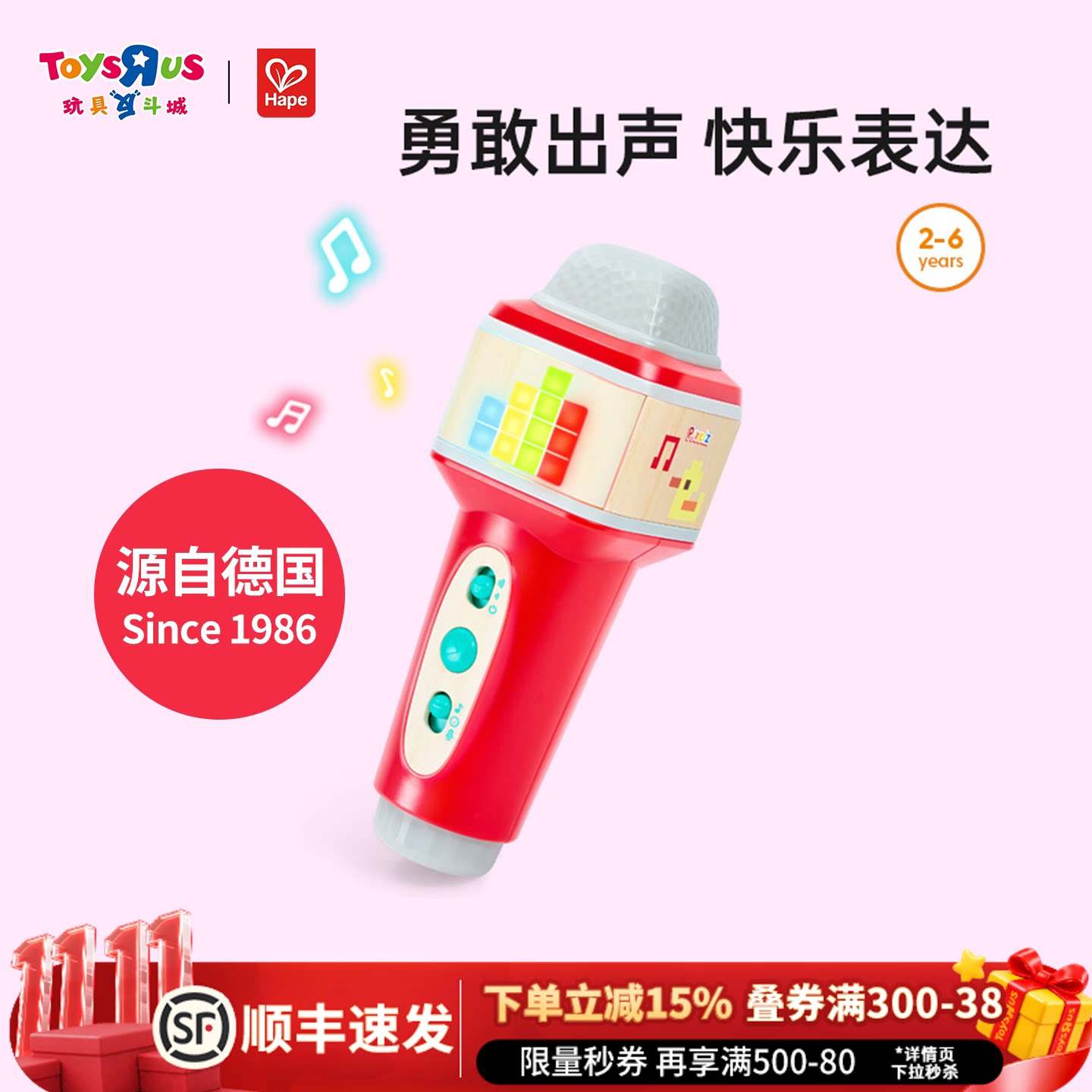 Hape儿童话筒宝宝唱歌麦克风早教音乐启蒙玩具2岁+宝宝生日礼物