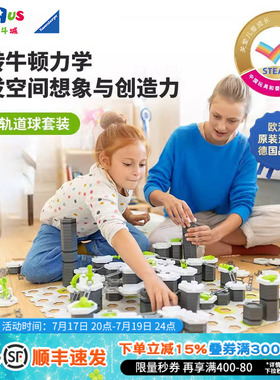 睿思STEM教育欧洲青少年重力轨道球初始组装型科学拼搭积木礼物