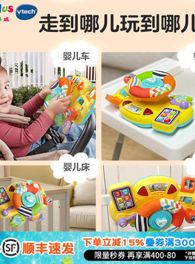 伟易达婴儿车仿真方向盘玩具