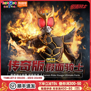 布鲁可假面骑士积木人究极空我传奇版手办双形态可动玩具模型礼物