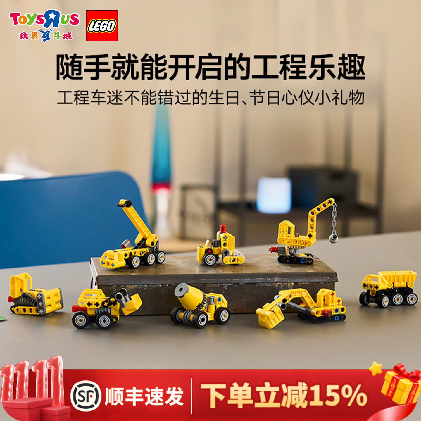 乐高积木机械组42223迷你工程车模型拼装积木盲盒儿童益智玩具