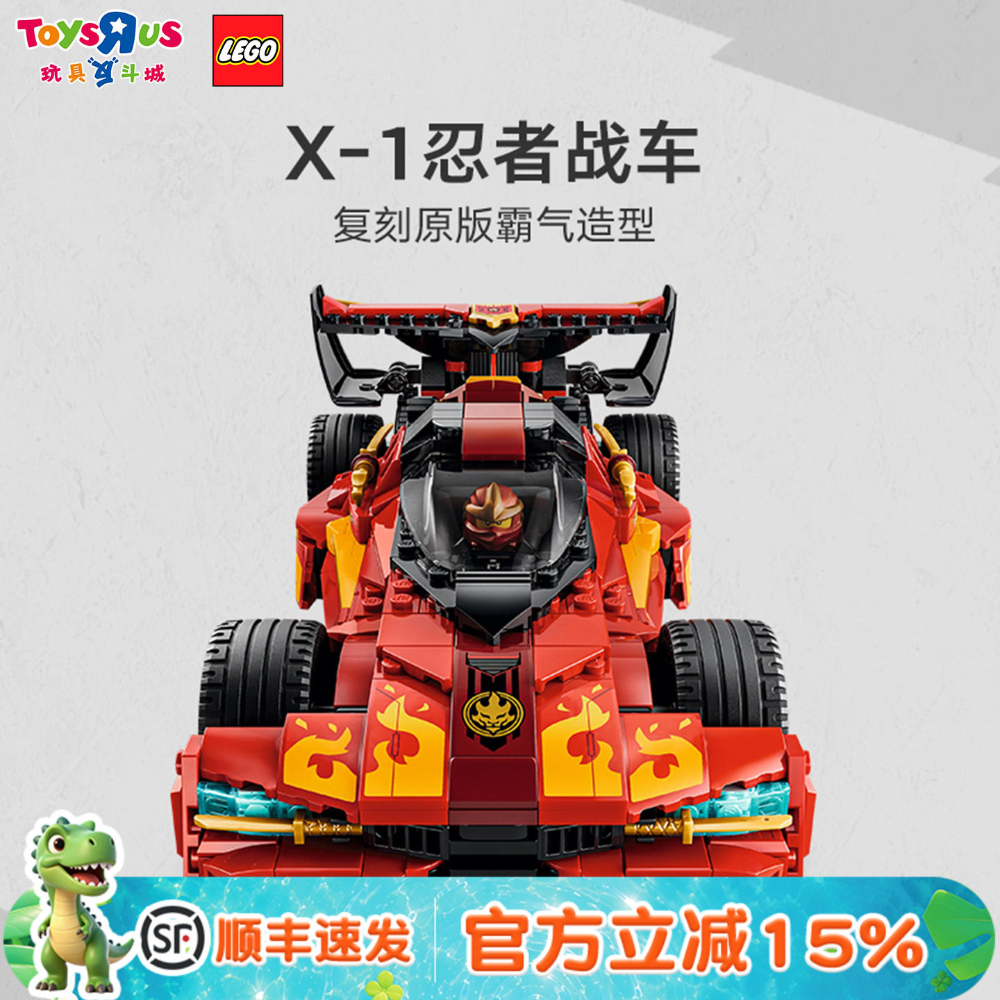 乐高LEGO71867忍者战车拼搭积木