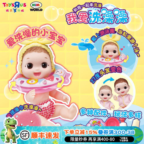 小小世界洗香香洗澡套装过家家