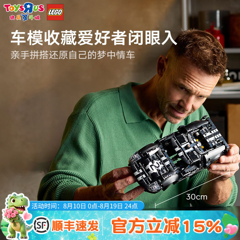 乐高42223福特GT40MKII赛车积木