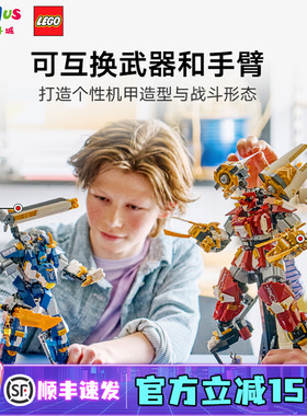 乐高LEGO积木71870忍者双生泰坦机甲模型
