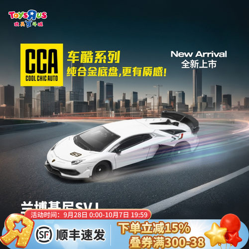 彩珀正版授权车酷系列合金车模