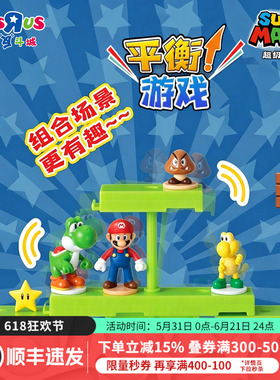 Super Mario马力欧游戏正版周边桌面平衡游戏儿童多人互动玩具