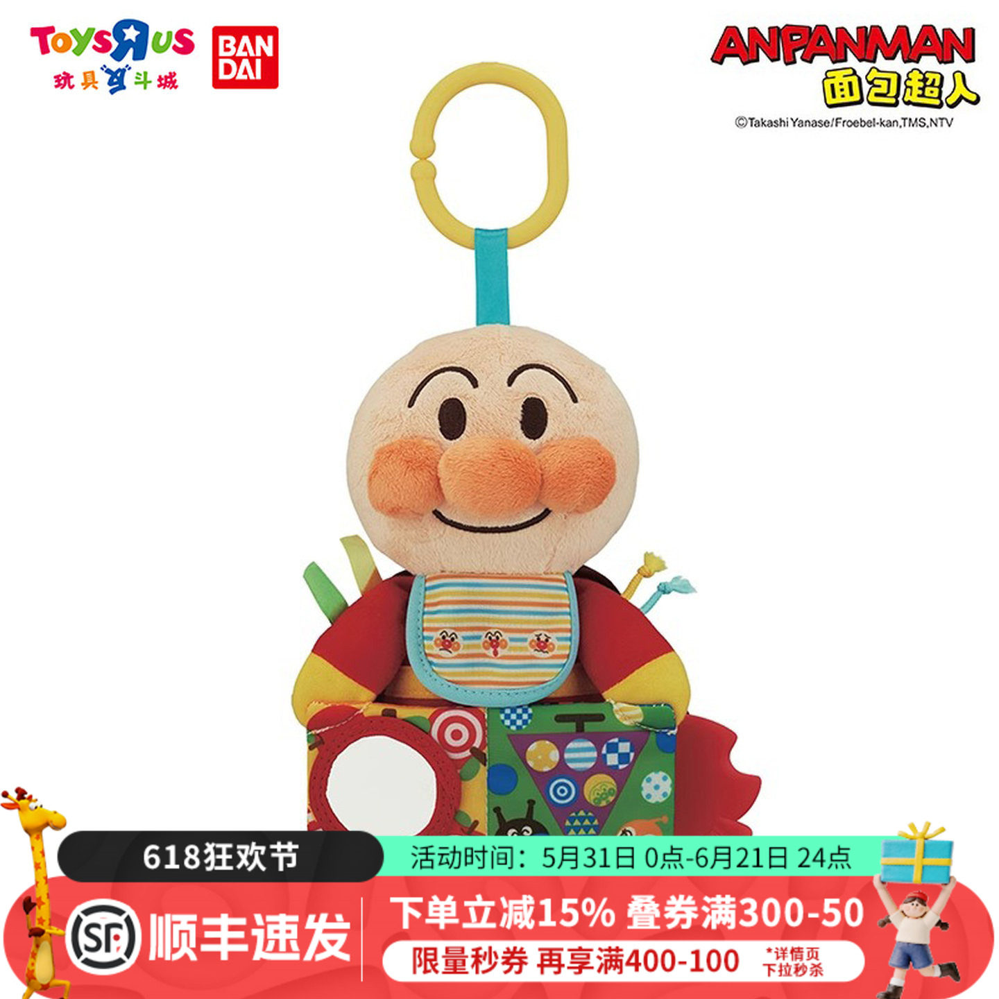 万代面包超人婴幼儿多功能便携安抚玩具牙胶摇铃圈圈发条学爬车