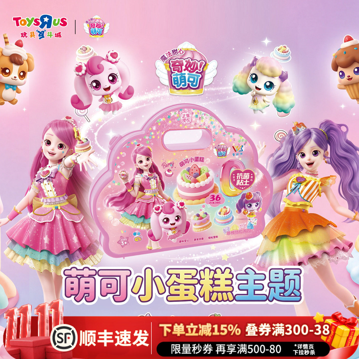 奇妙萌可魔法彩沙彩泥套装轻质粘土彩泥手工DIY过家家女孩礼物