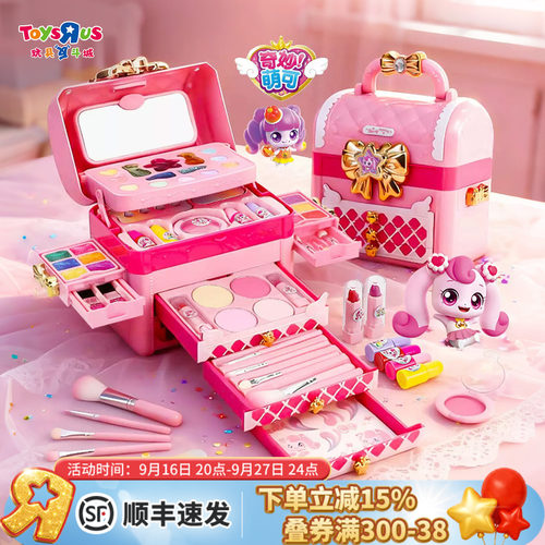 奇妙萌可魔法彩妆礼盒