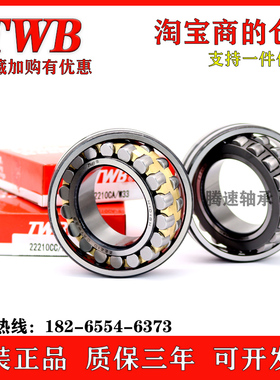 TWB调心滚子轴承22205 22206 22207C 22208 22209 CA W33 E帝达贝