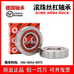FAG德国进口BSB1547 2047 2562 3062 3572 4072B 2Z.SUP4丝杠轴承